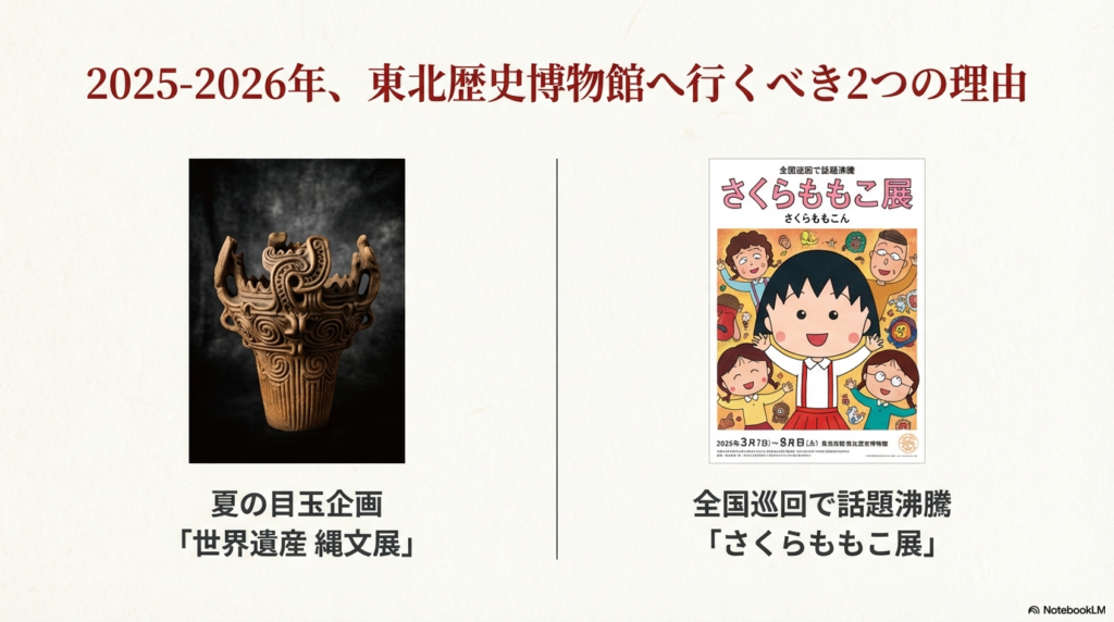 2025年7月から開催される縄文展の概要。国宝「縄文の女神」などの展示や、勾玉づくりワークショップなどの体験イベント情報。