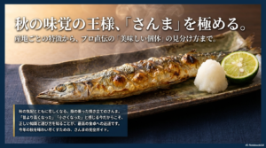 さんまの名産地はどこ？水揚げ量ランキングと旬の楽しみ方